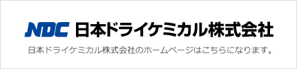 日本ドライケミカル